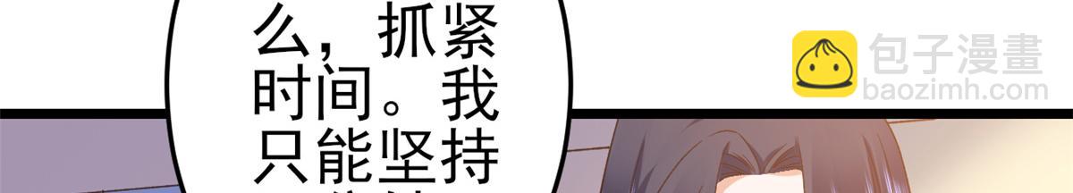 當大佬從花錢開始 - 113 問仙黃泉-危機四伏(2/3) - 3