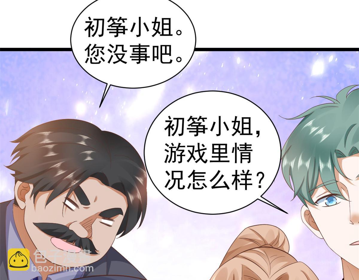 當大佬從花錢開始 - 115 問仙黃泉-星絕甦醒(1/3) - 3