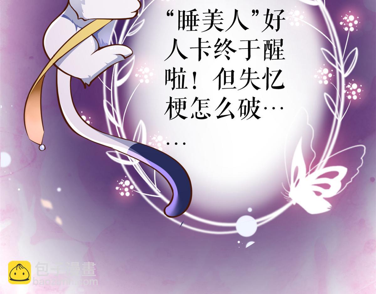 當大佬從花錢開始 - 115 問仙黃泉-星絕甦醒(3/3) - 2