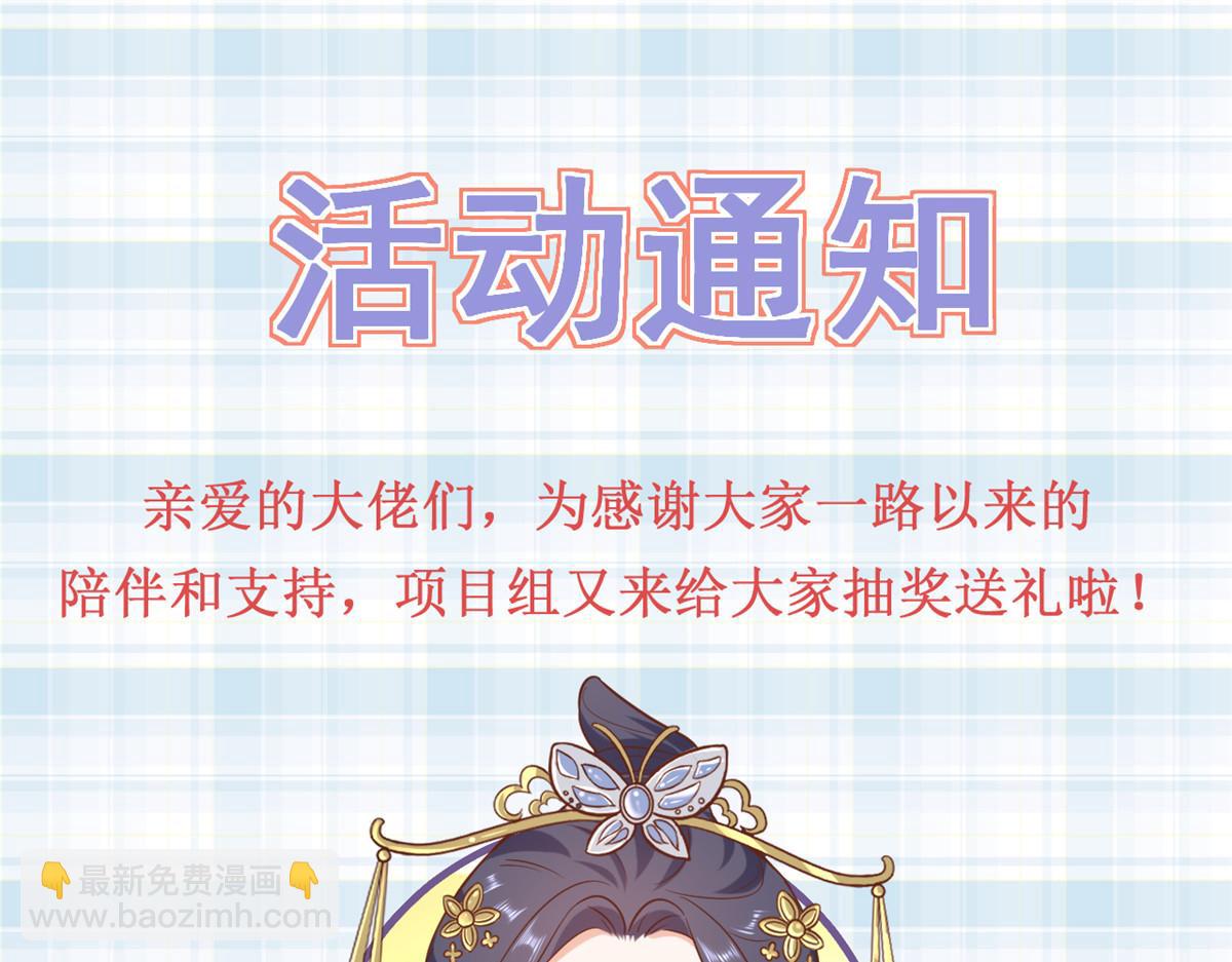 當大佬從花錢開始 - 115 問仙黃泉-星絕甦醒(3/3) - 4