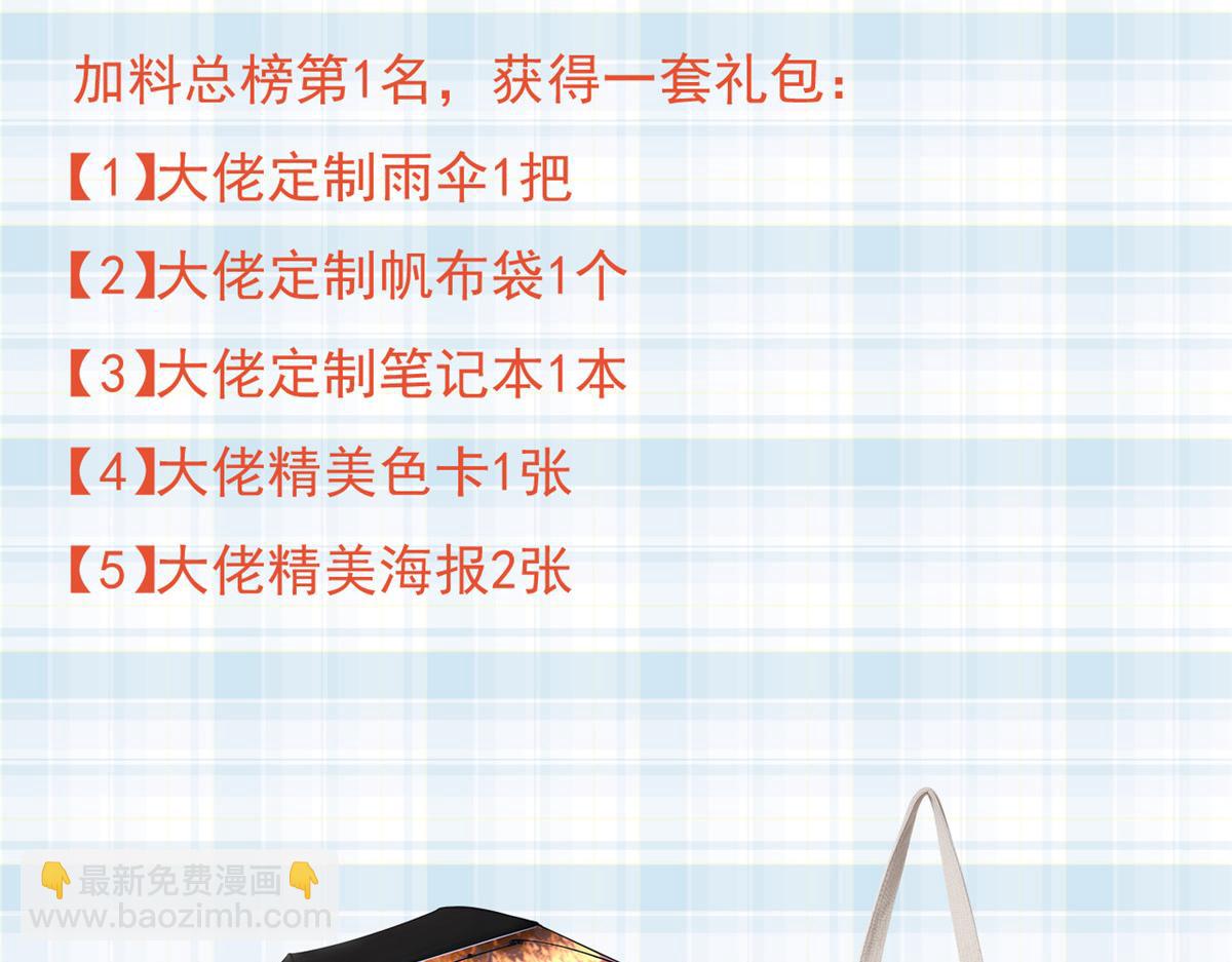 當大佬從花錢開始 - 115 問仙黃泉-星絕甦醒(3/3) - 1