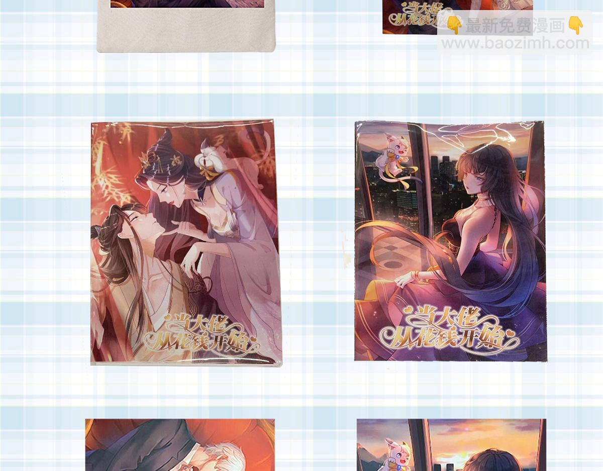 當大佬從花錢開始 - 115 問仙黃泉-星絕甦醒(3/3) - 1