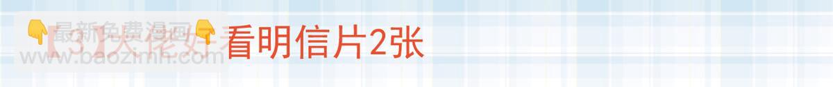 當大佬從花錢開始 - 115 問仙黃泉-星絕甦醒(3/3) - 3