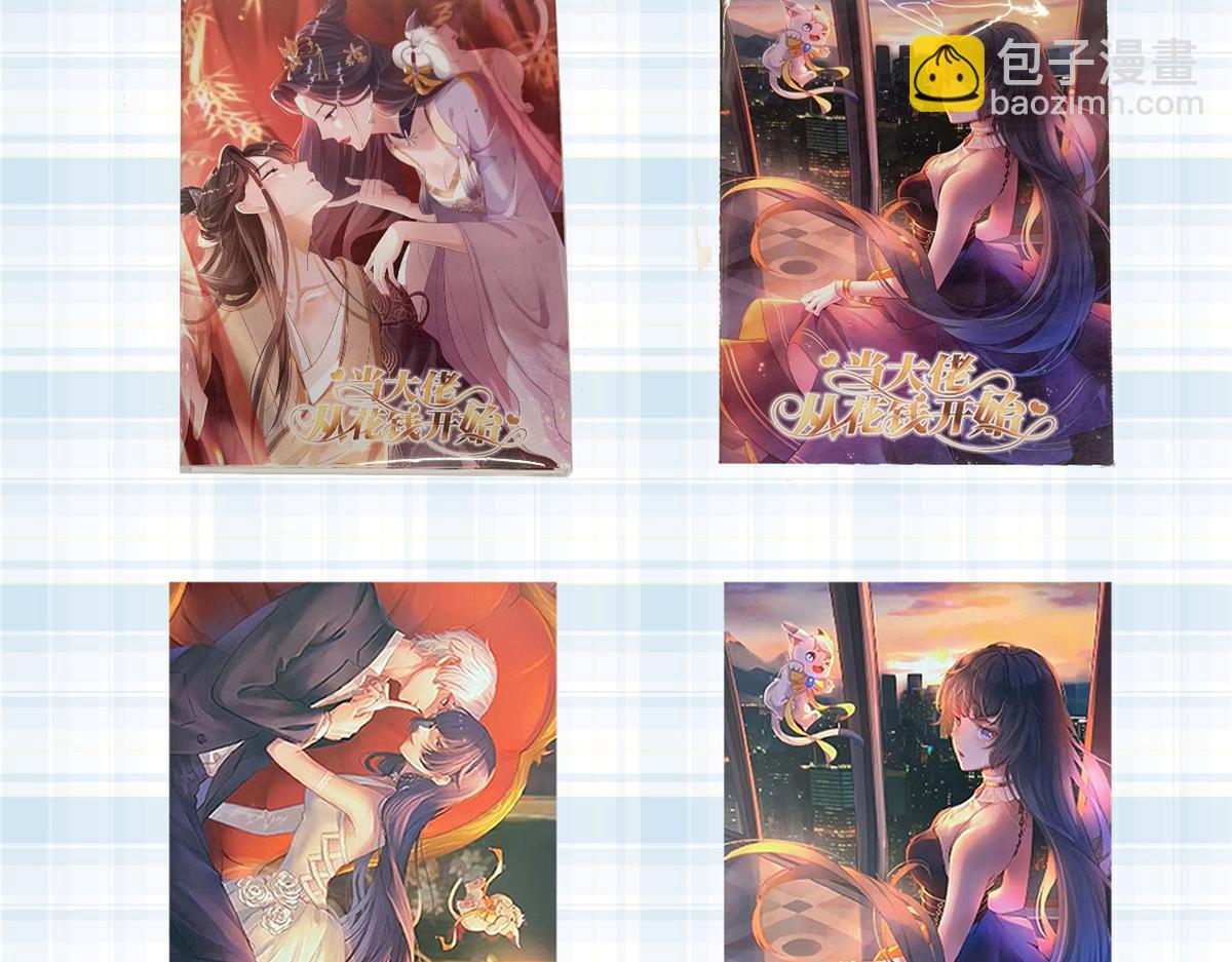 當大佬從花錢開始 - 115 問仙黃泉-星絕甦醒(3/3) - 5