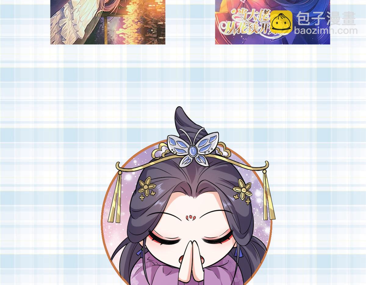 當大佬從花錢開始 - 115 問仙黃泉-星絕甦醒(3/3) - 1