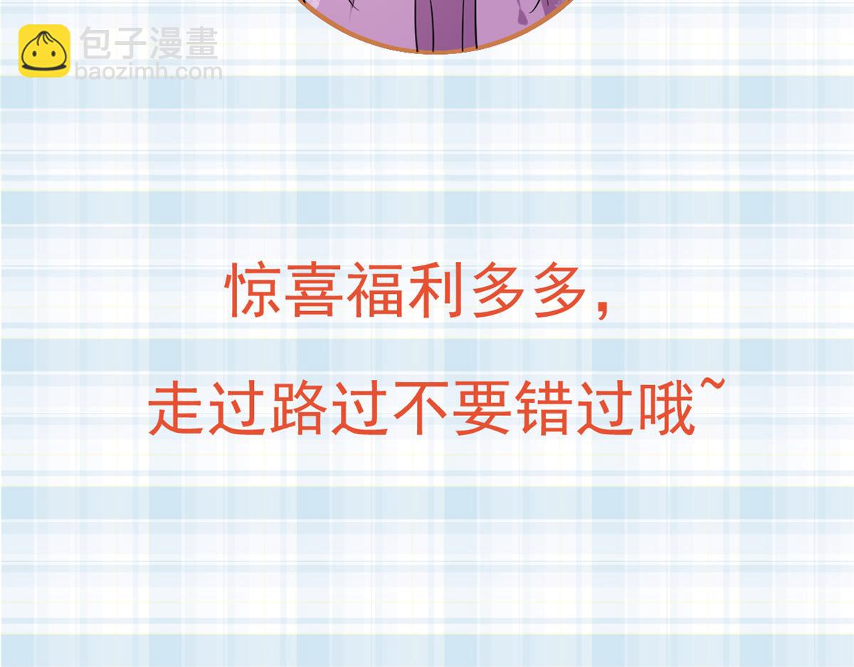 當大佬從花錢開始 - 115 問仙黃泉-星絕甦醒(3/3) - 2