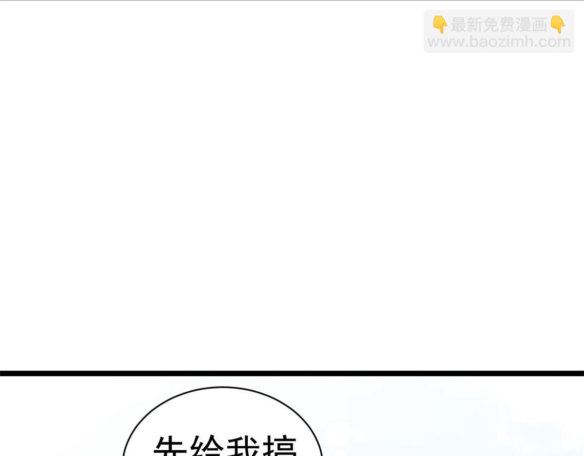 當大佬從花錢開始 - 115 問仙黃泉-星絕甦醒(1/3) - 6