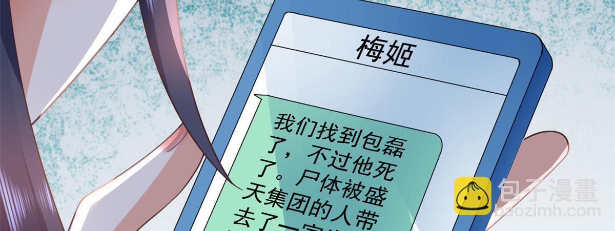 當大佬從花錢開始 - 115 問仙黃泉-星絕甦醒(1/3) - 1