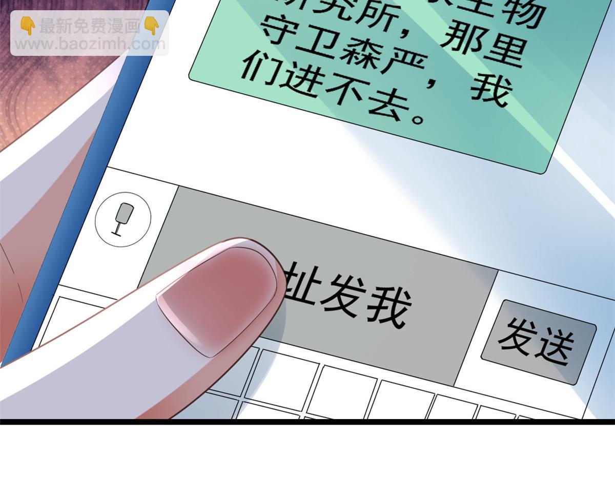 當大佬從花錢開始 - 115 問仙黃泉-星絕甦醒(1/3) - 3