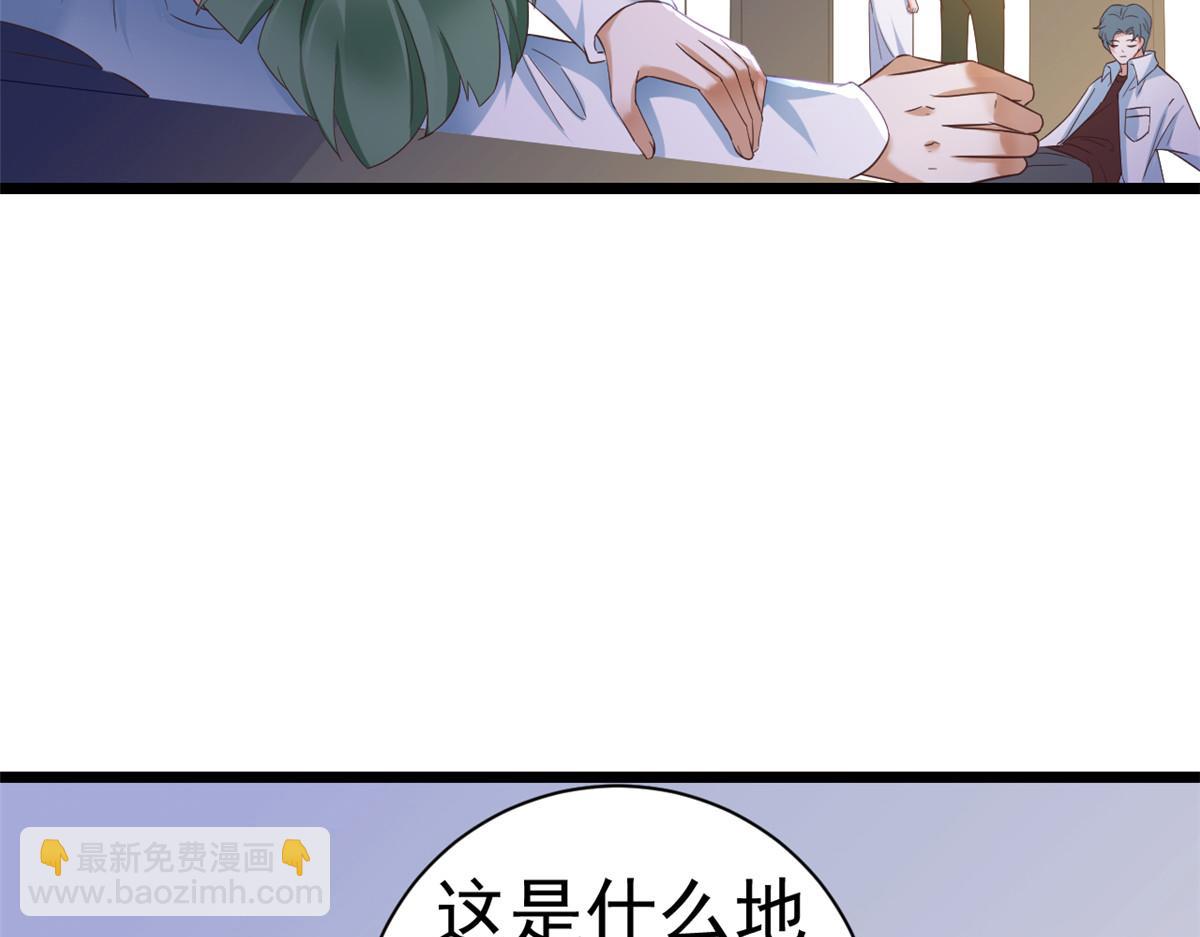 當大佬從花錢開始 - 115 問仙黃泉-星絕甦醒(2/3) - 7