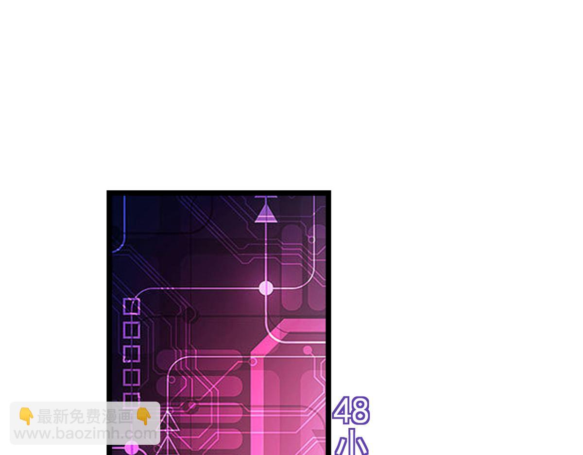 當大佬從花錢開始 - 115 問仙黃泉-星絕甦醒(1/3) - 7