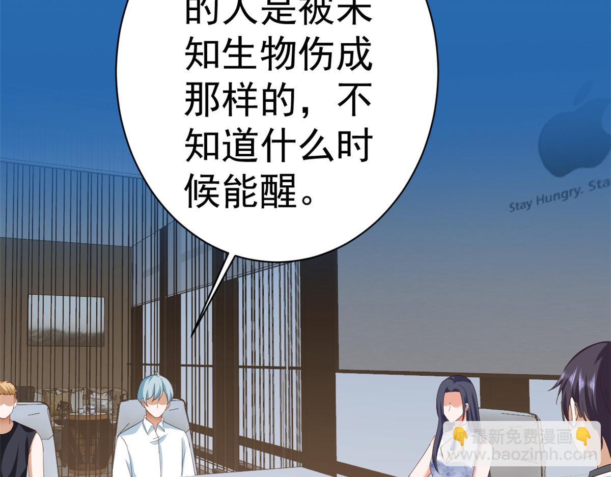 當大佬從花錢開始 - 115 問仙黃泉-星絕甦醒(2/3) - 3