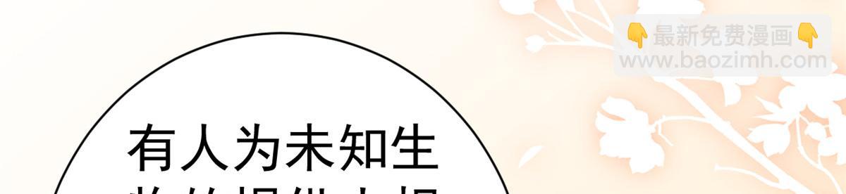 當大佬從花錢開始 - 115 問仙黃泉-星絕甦醒(2/3) - 3