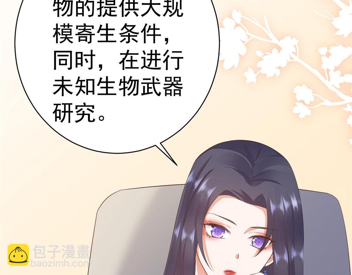 當大佬從花錢開始 - 115 問仙黃泉-星絕甦醒(2/3) - 4