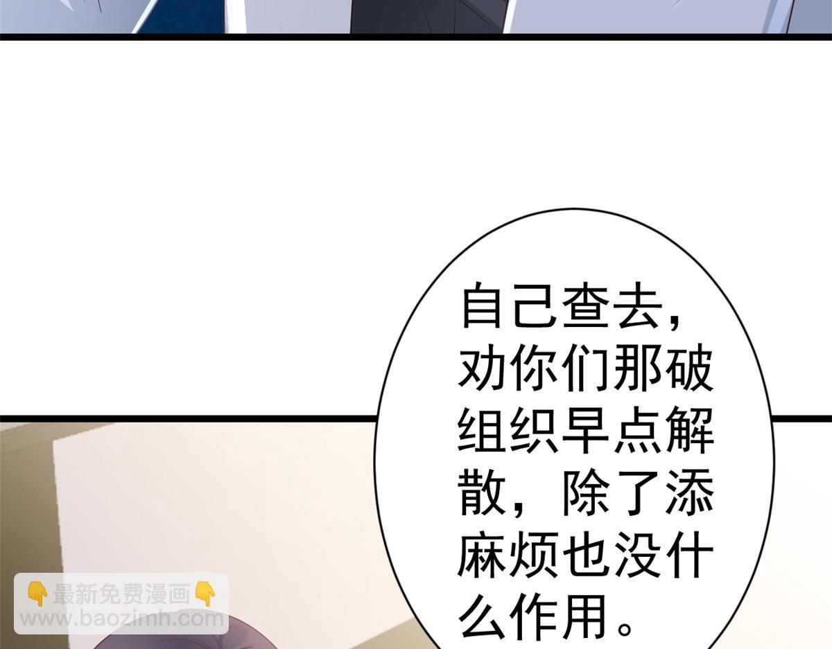 當大佬從花錢開始 - 115 問仙黃泉-星絕甦醒(2/3) - 2