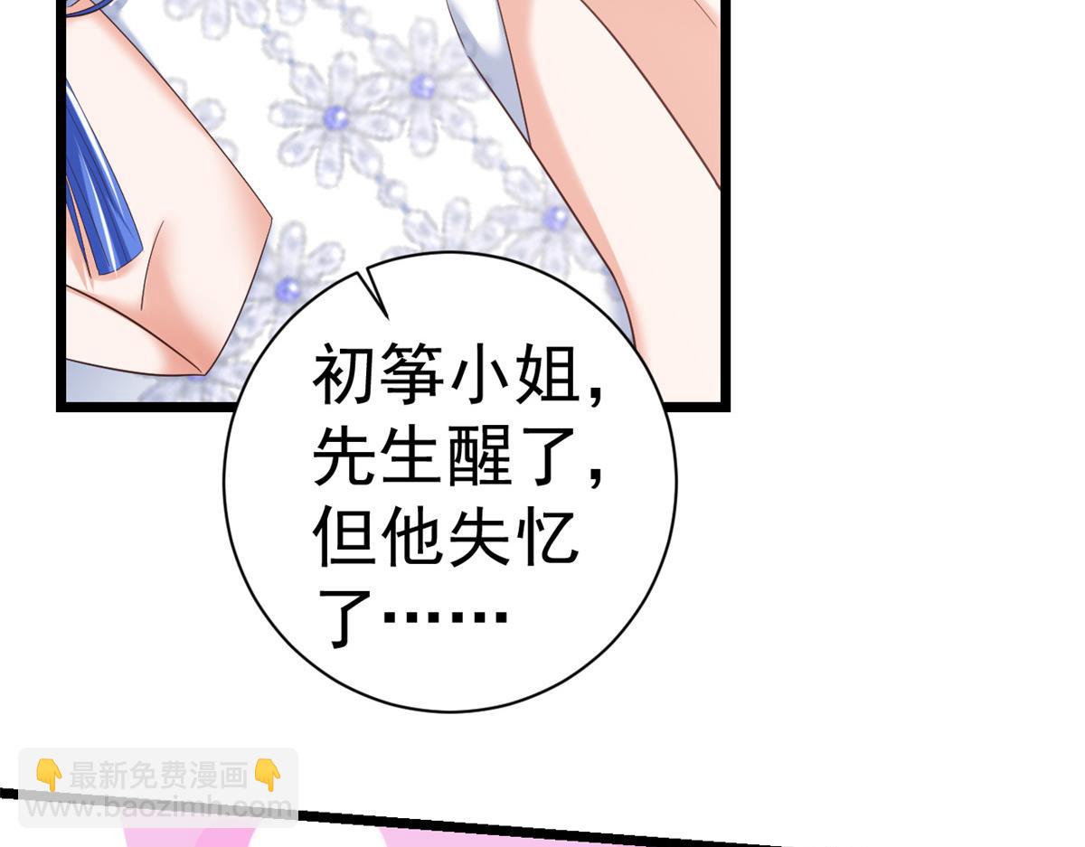 當大佬從花錢開始 - 115 問仙黃泉-星絕甦醒(2/3) - 1