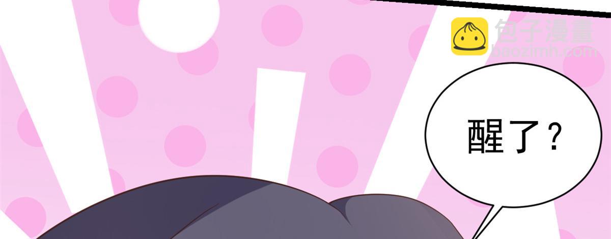 當大佬從花錢開始 - 115 問仙黃泉-星絕甦醒(2/3) - 2