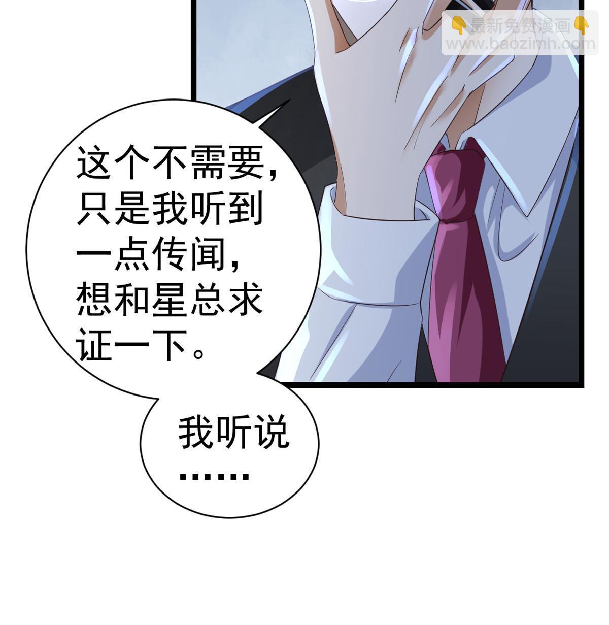 當大佬從花錢開始 - 117問仙黃泉-男友被欺負？！(1/2) - 7