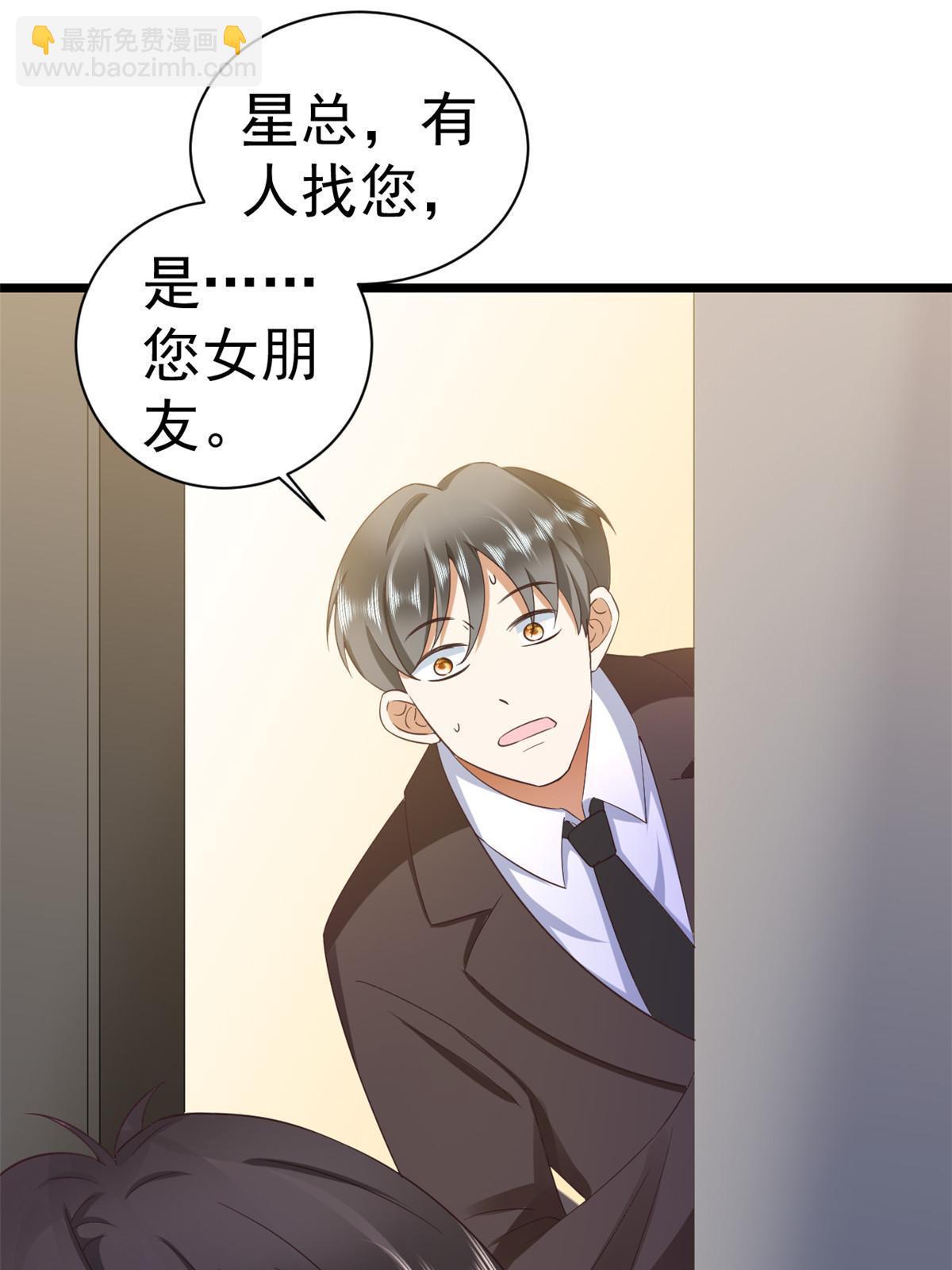 當大佬從花錢開始 - 117問仙黃泉-男友被欺負？！(1/2) - 8