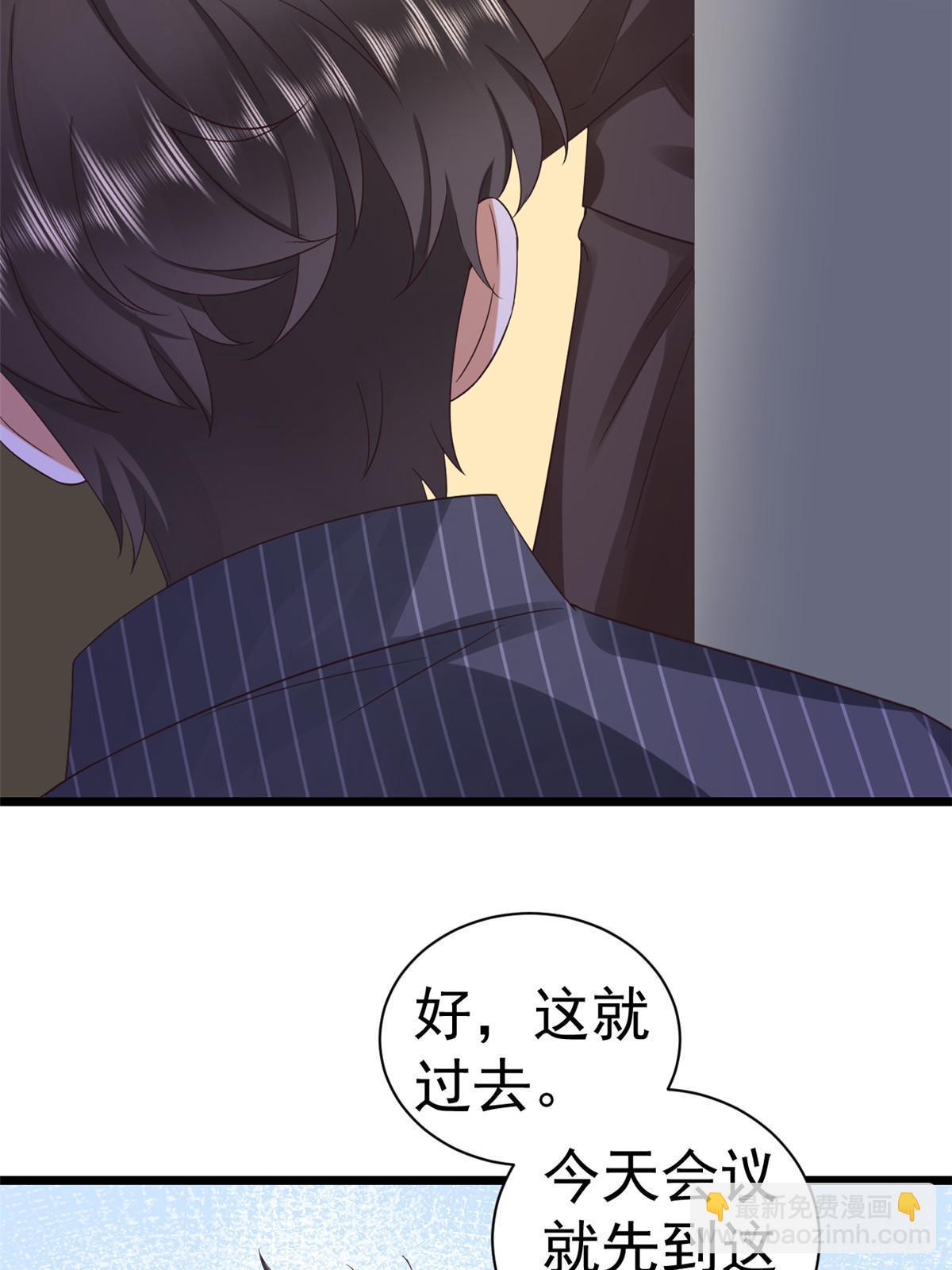 當大佬從花錢開始 - 117問仙黃泉-男友被欺負？！(1/2) - 1