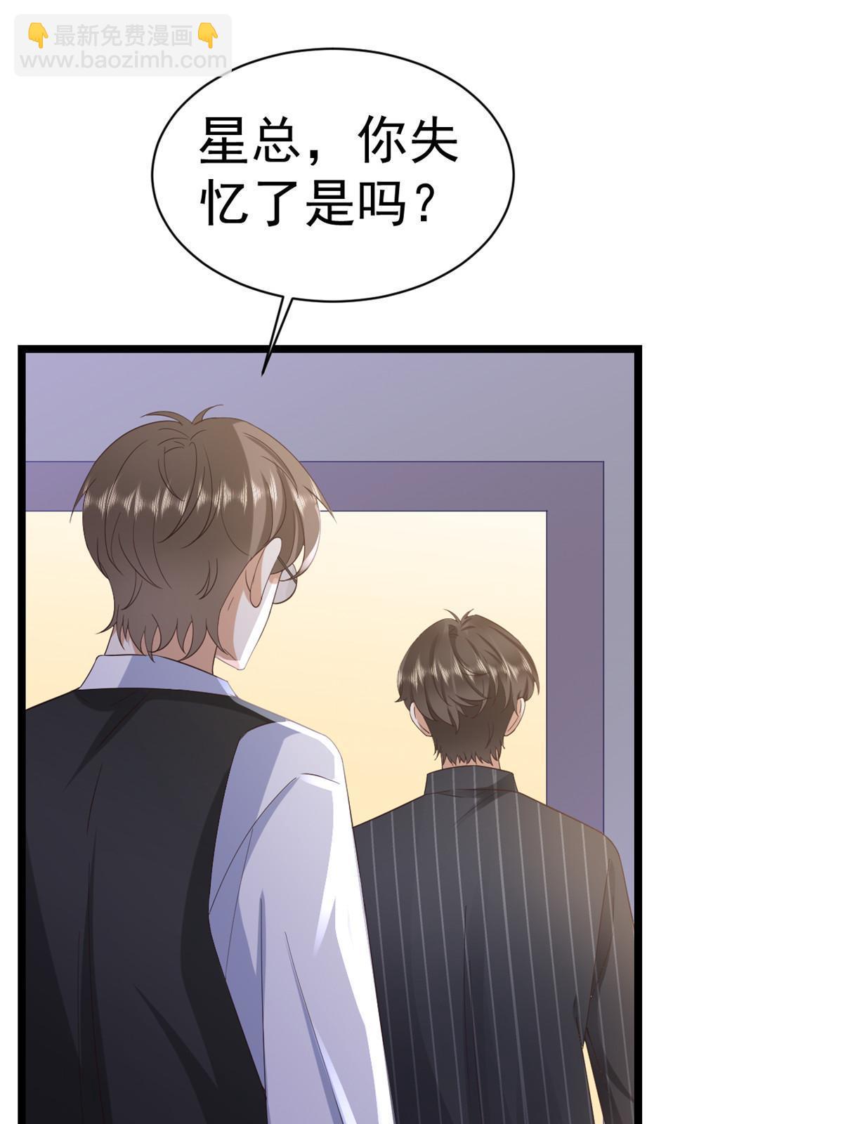 當大佬從花錢開始 - 117問仙黃泉-男友被欺負？！(1/2) - 3