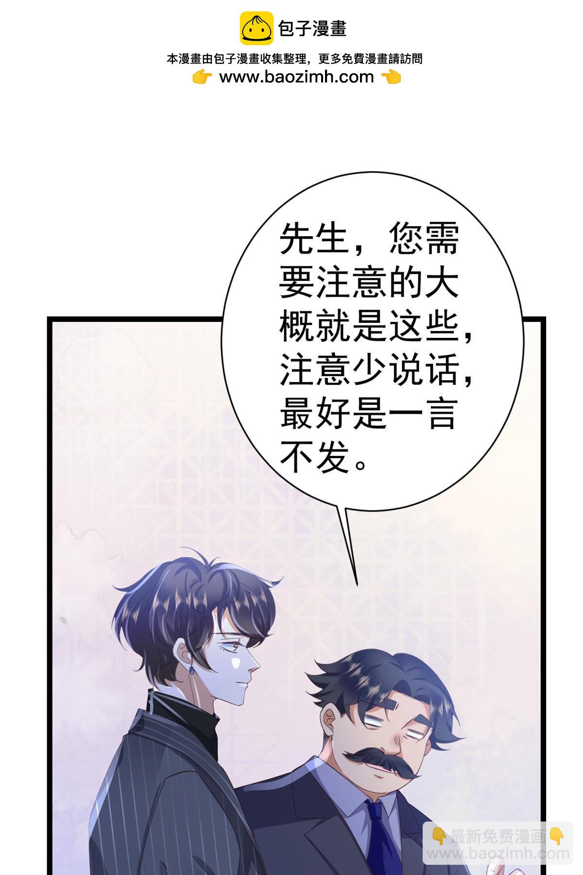 當大佬從花錢開始 - 117問仙黃泉-男友被欺負？！(1/2) - 2