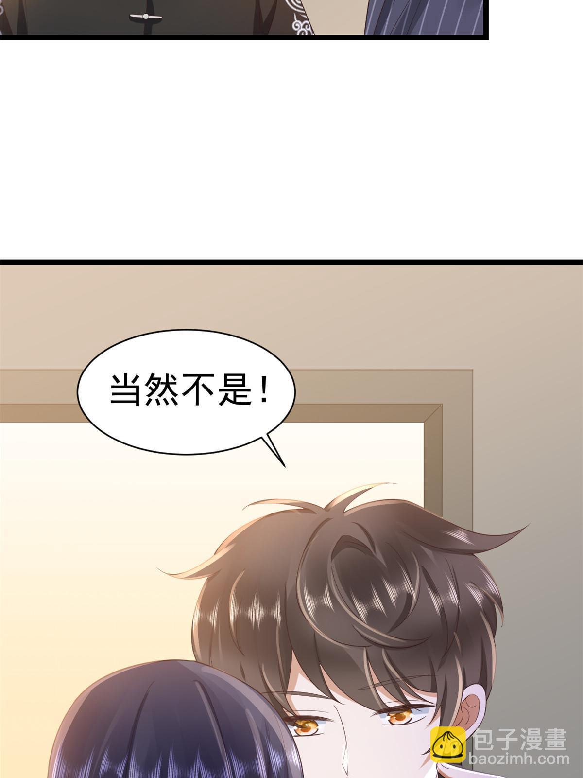 當大佬從花錢開始 - 117問仙黃泉-男友被欺負？！(1/2) - 7