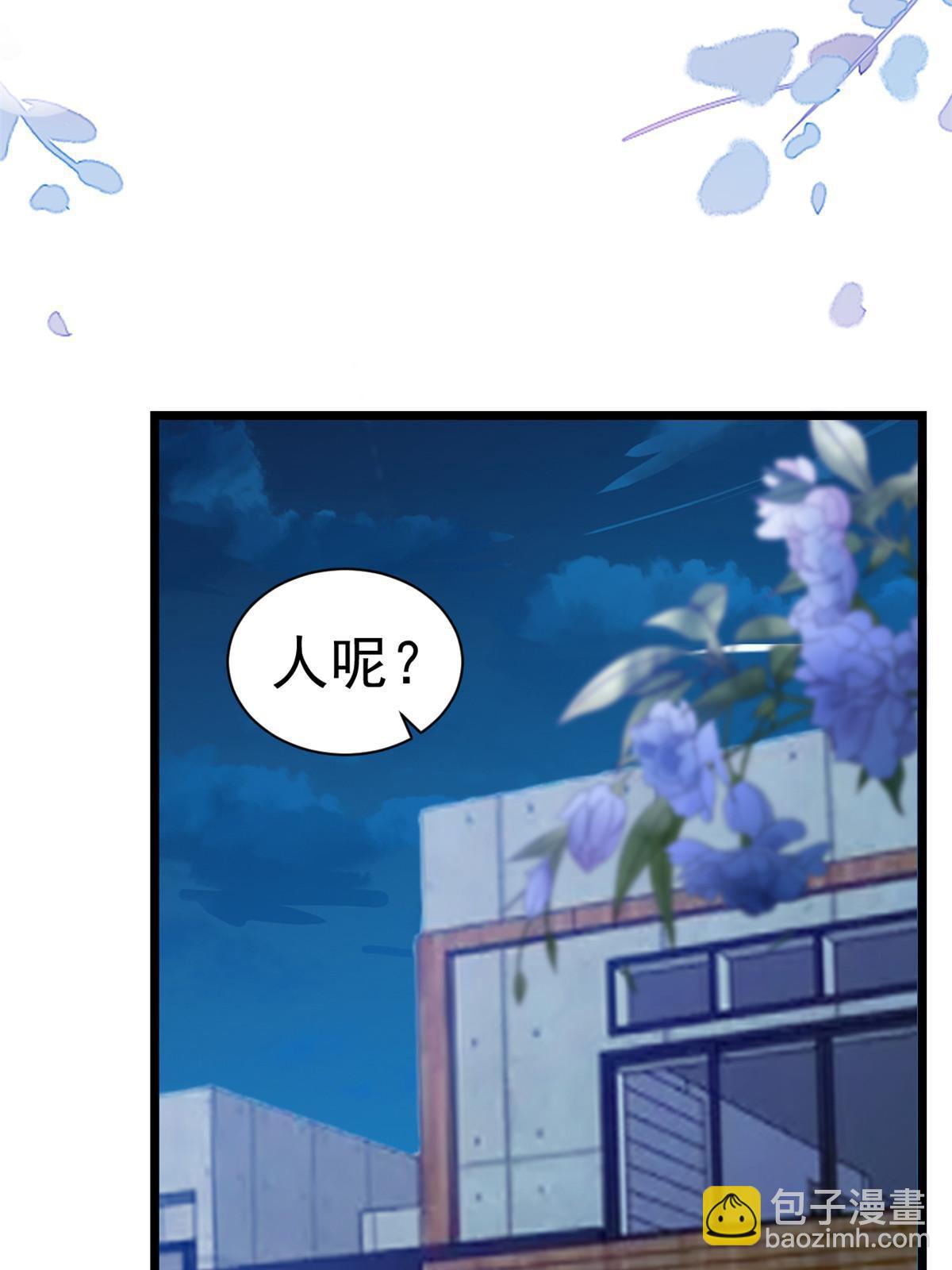 當大佬從花錢開始 - 117問仙黃泉-男友被欺負？！(1/2) - 3