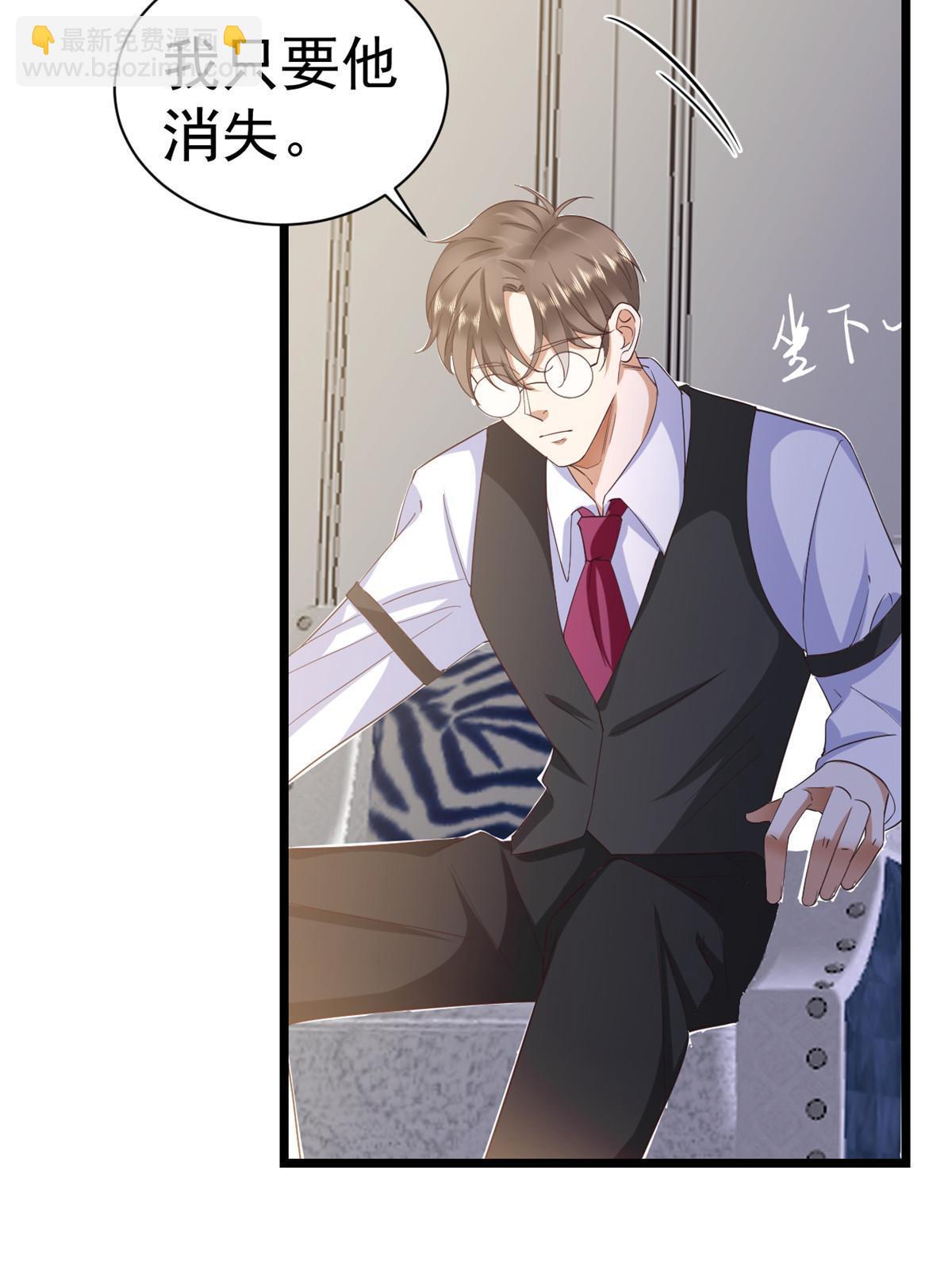 當大佬從花錢開始 - 117問仙黃泉-男友被欺負？！(1/2) - 1