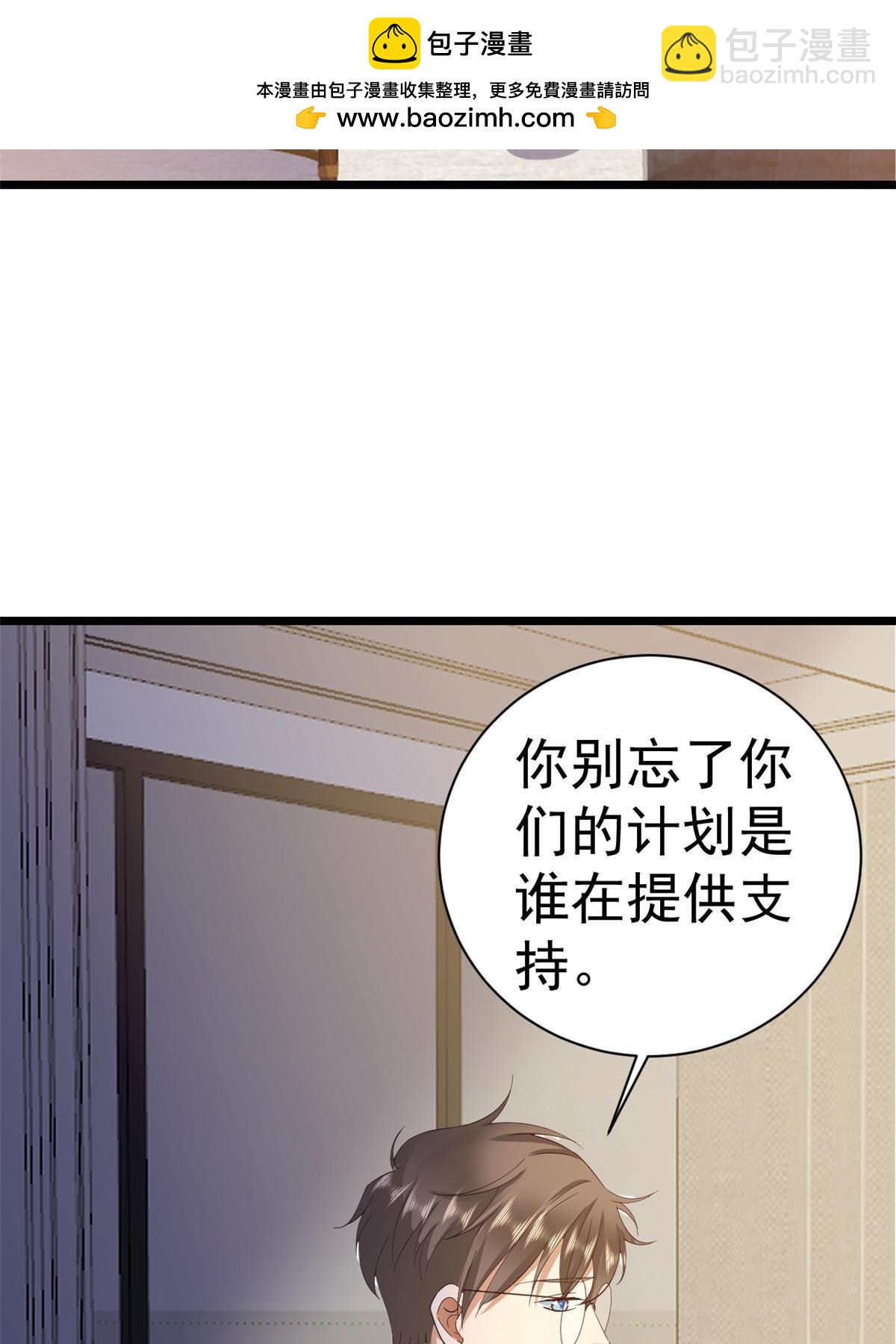 當大佬從花錢開始 - 117問仙黃泉-男友被欺負？！(1/2) - 3