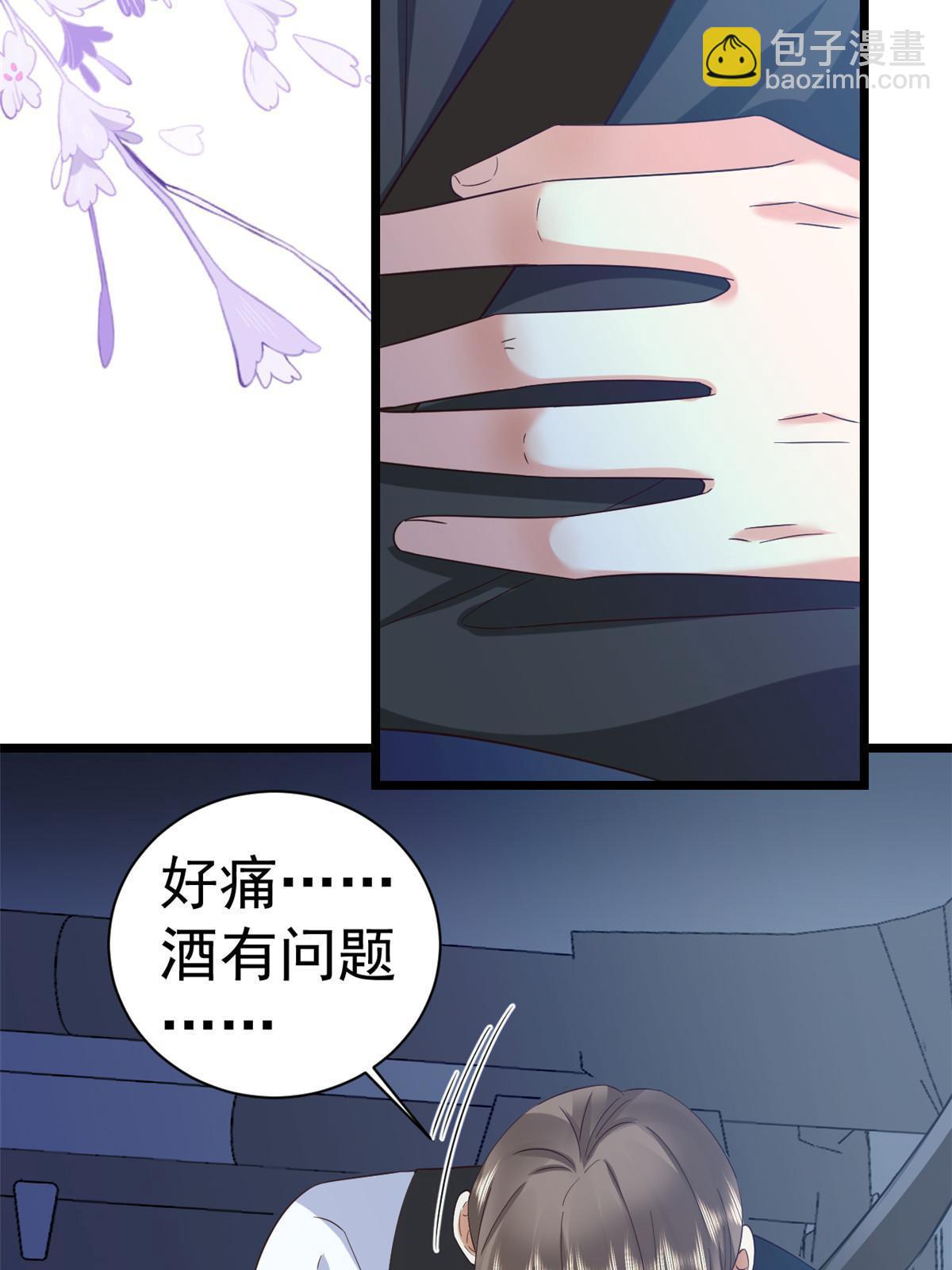 當大佬從花錢開始 - 117問仙黃泉-男友被欺負？！(1/2) - 7