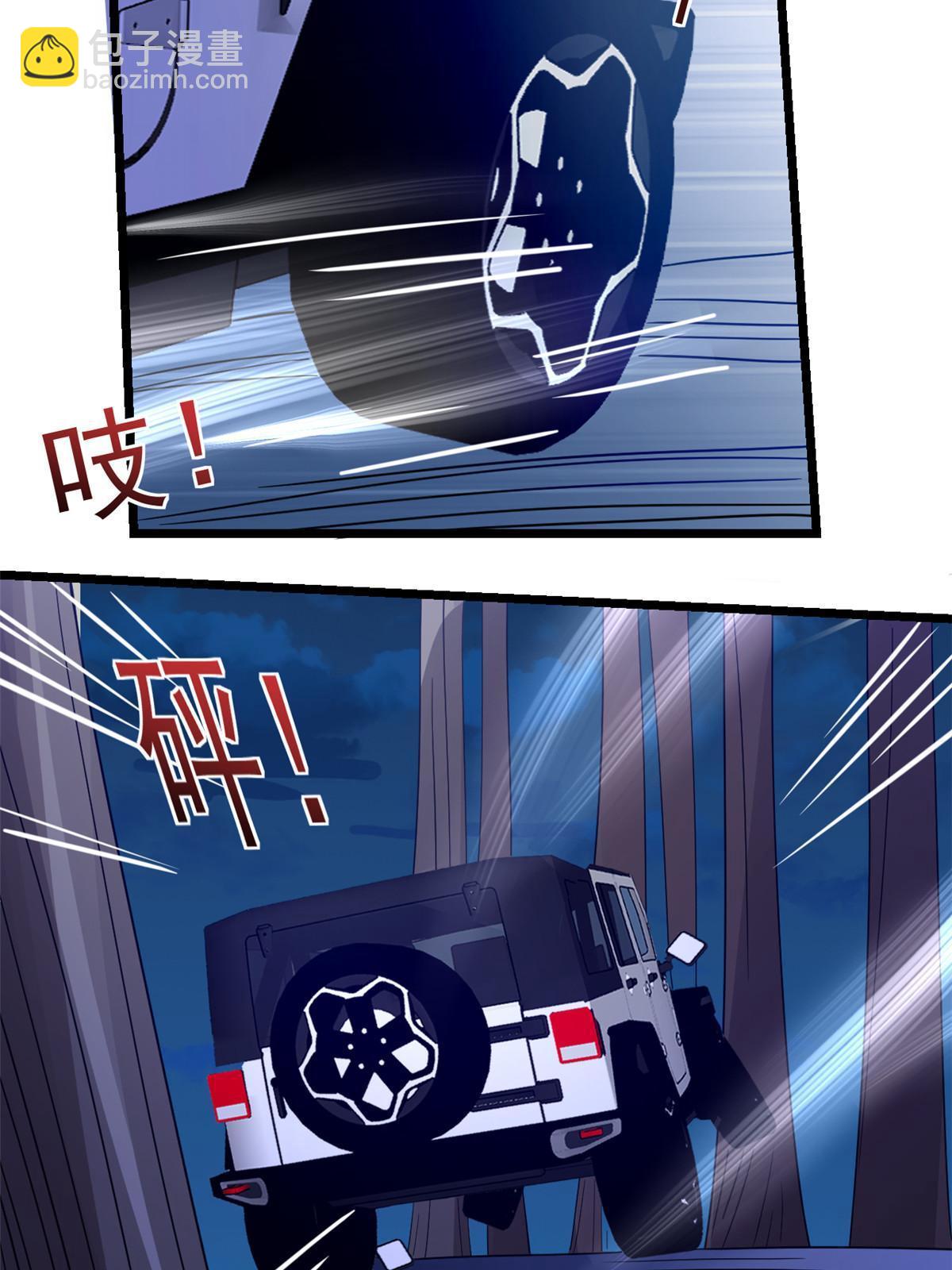 當大佬從花錢開始 - 117問仙黃泉-男友被欺負？！(1/2) - 1