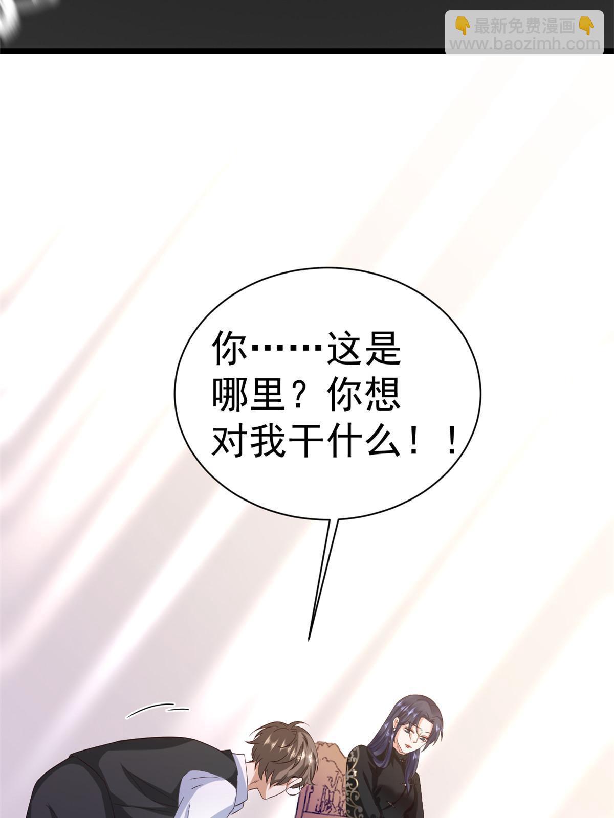 當大佬從花錢開始 - 117問仙黃泉-男友被欺負？！(2/2) - 2