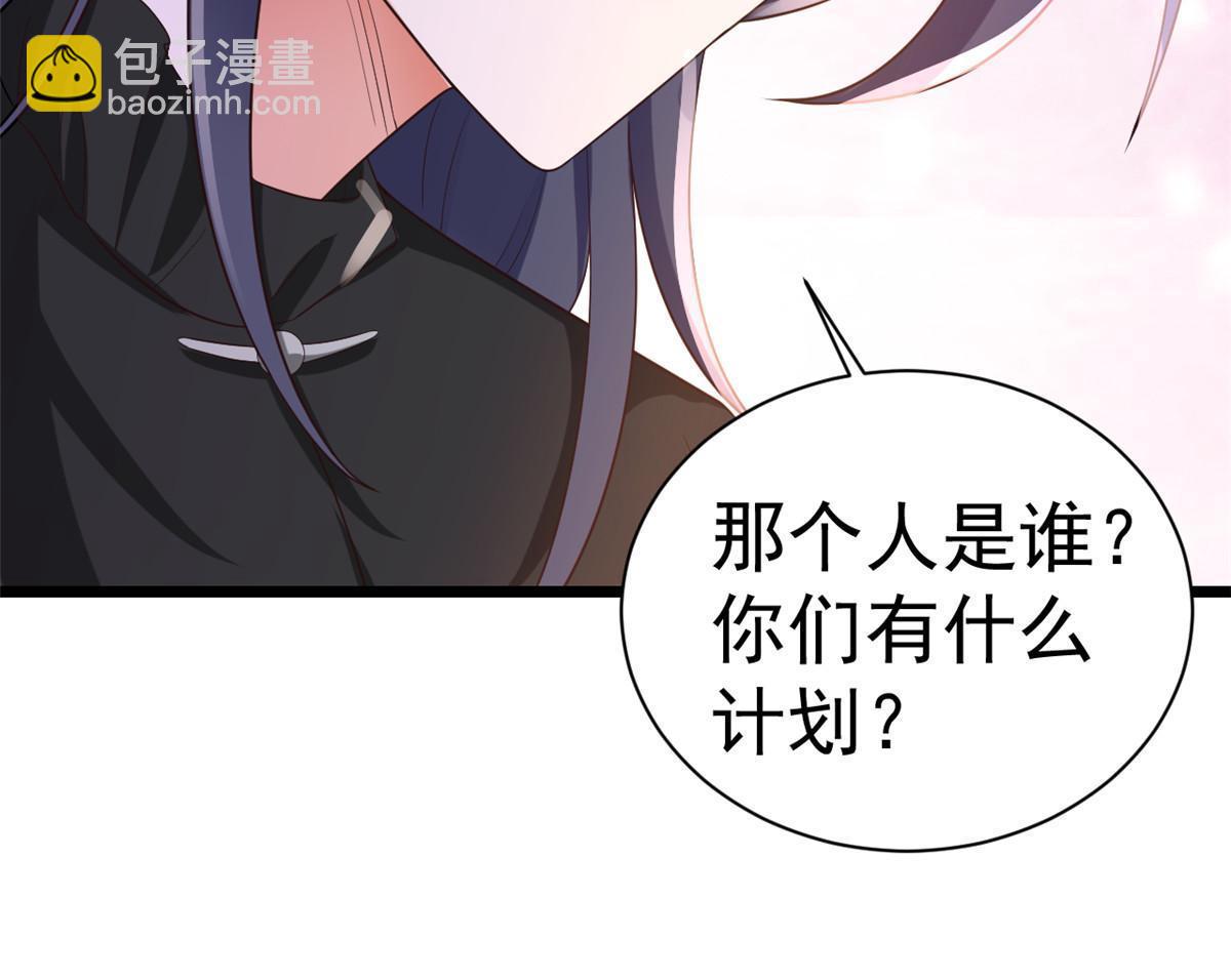 當大佬從花錢開始 - 117問仙黃泉-男友被欺負？！(2/2) - 3