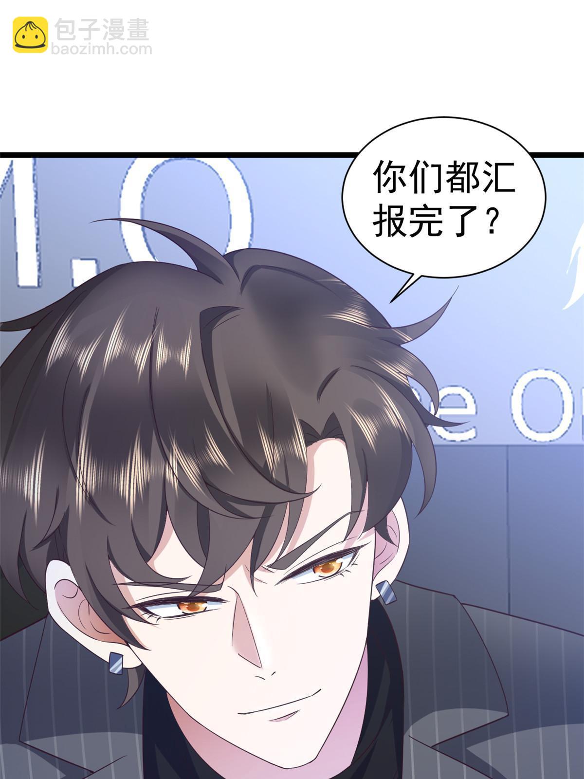 當大佬從花錢開始 - 117問仙黃泉-男友被欺負？！(1/2) - 7