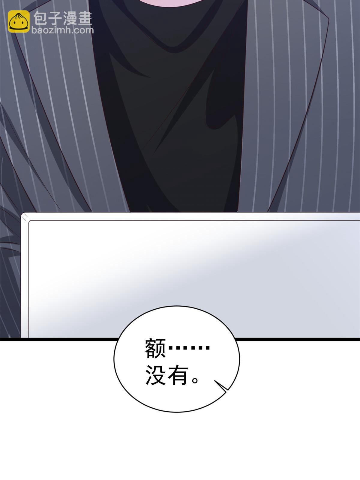 當大佬從花錢開始 - 117問仙黃泉-男友被欺負？！(1/2) - 8