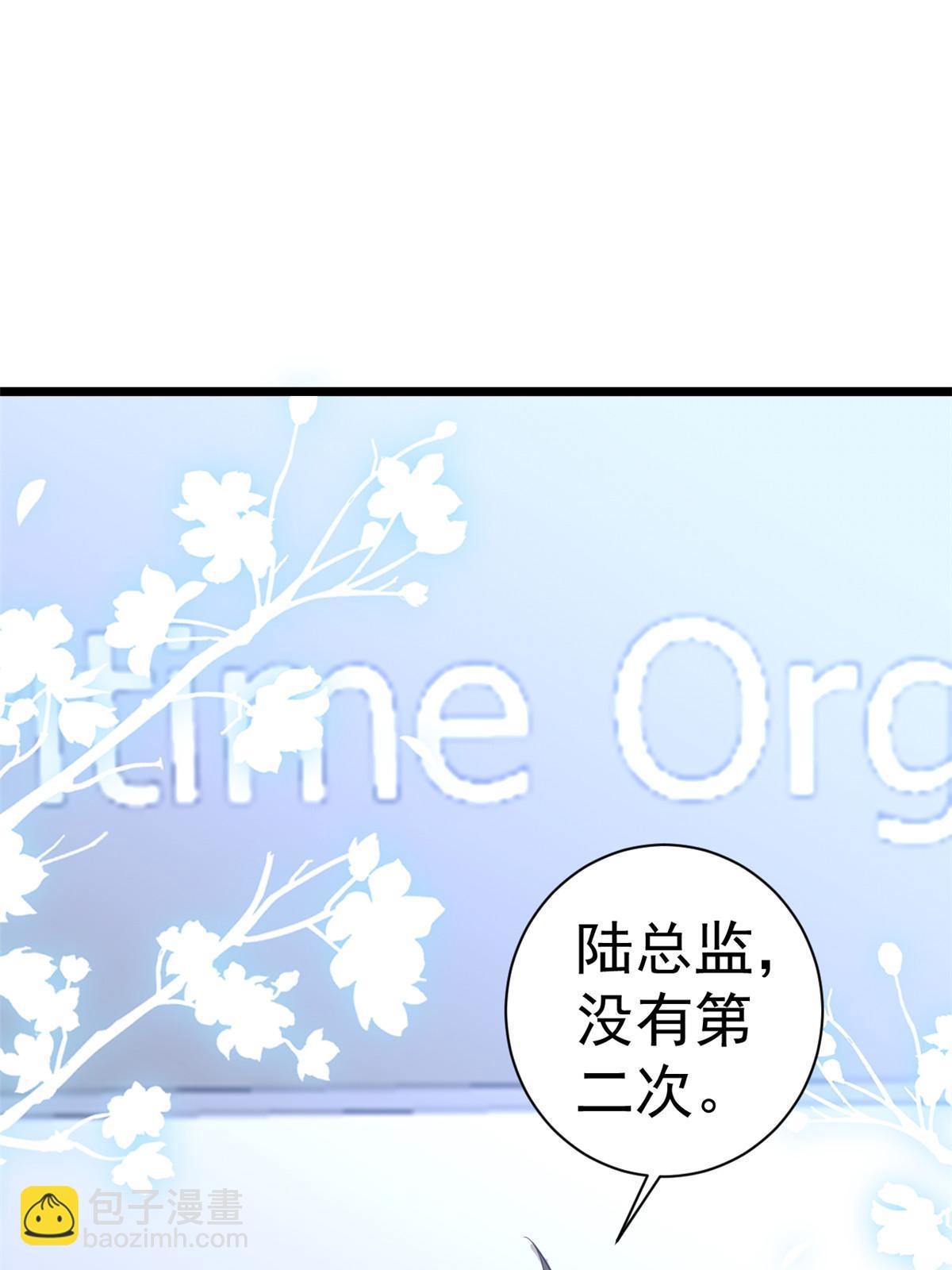 當大佬從花錢開始 - 117問仙黃泉-男友被欺負？！(1/2) - 1