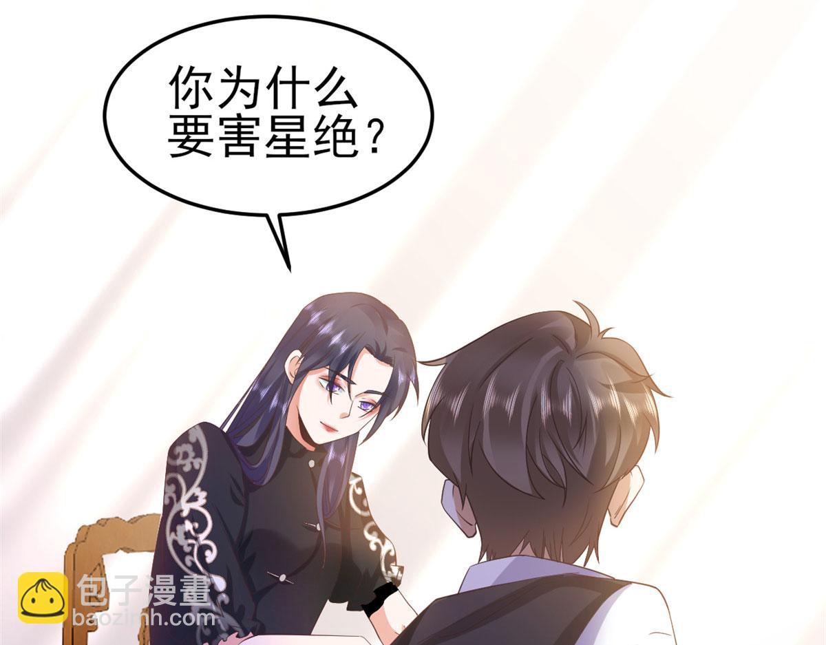 當大佬從花錢開始 - 118 問仙黃泉-繁星計劃(1/2) - 5