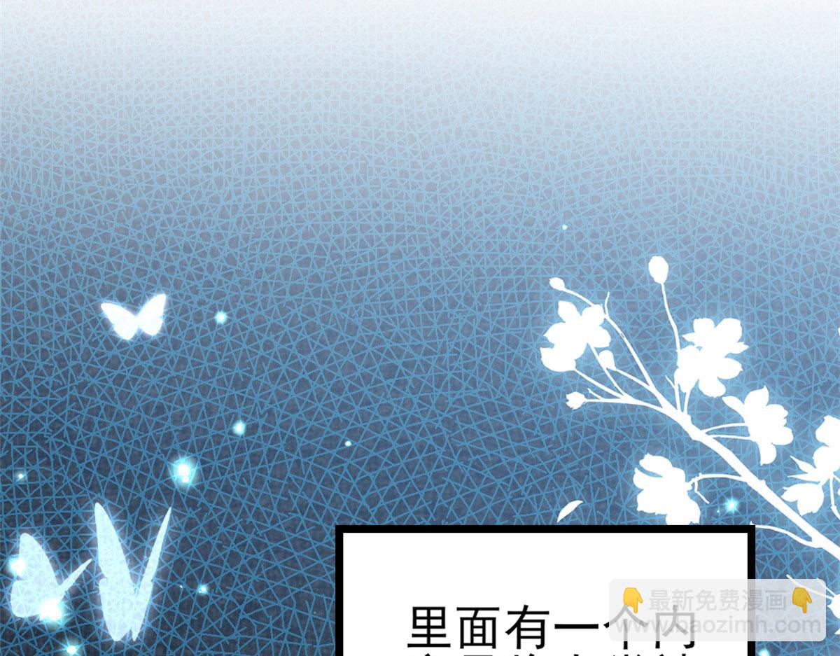 當大佬從花錢開始 - 118 問仙黃泉-繁星計劃(1/2) - 3