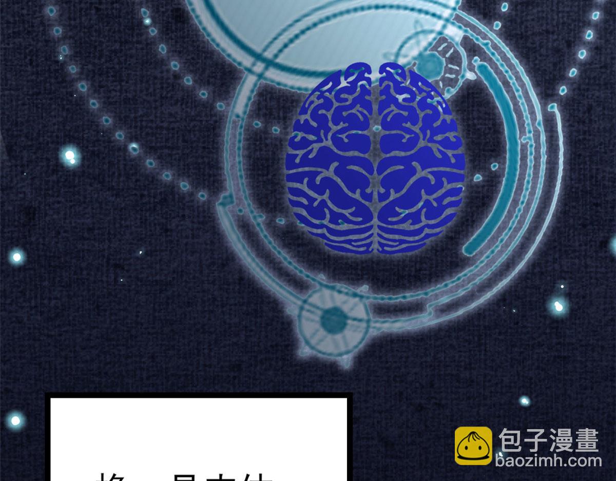 當大佬從花錢開始 - 118 問仙黃泉-繁星計劃(1/2) - 6