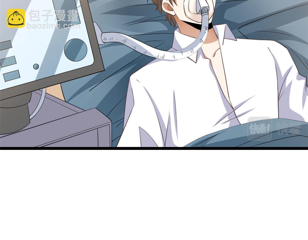 當大佬從花錢開始 - 118 問仙黃泉-繁星計劃(1/2) - 5