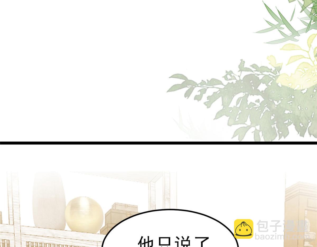 當大佬從花錢開始 - 118 問仙黃泉-繁星計劃(1/2) - 4