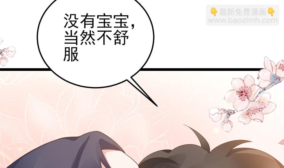 當大佬從花錢開始 - 118 問仙黃泉-繁星計劃(2/2) - 2