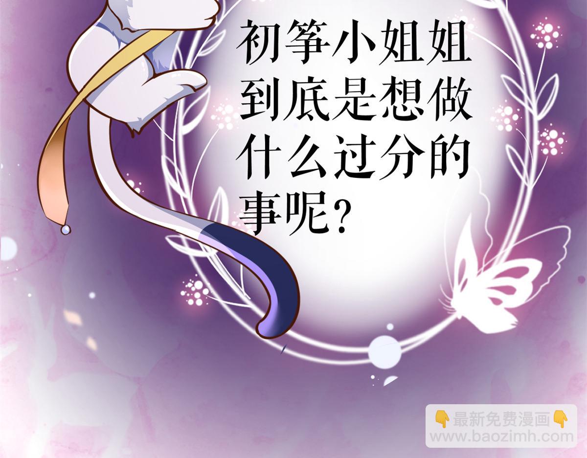 當大佬從花錢開始 - 118 問仙黃泉-繁星計劃(2/2) - 7