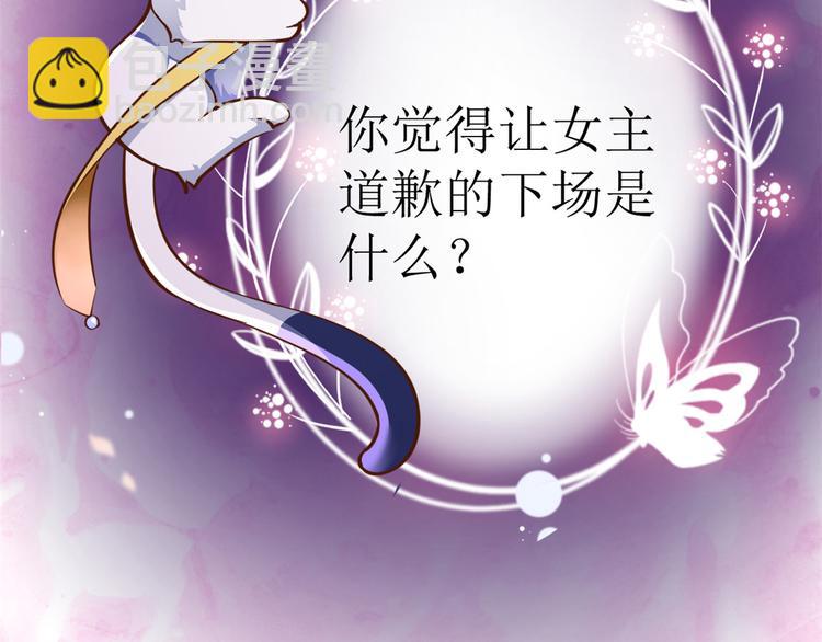 當大佬從花錢開始 - 12 全民偶像——推你又如何？(3/3) - 6