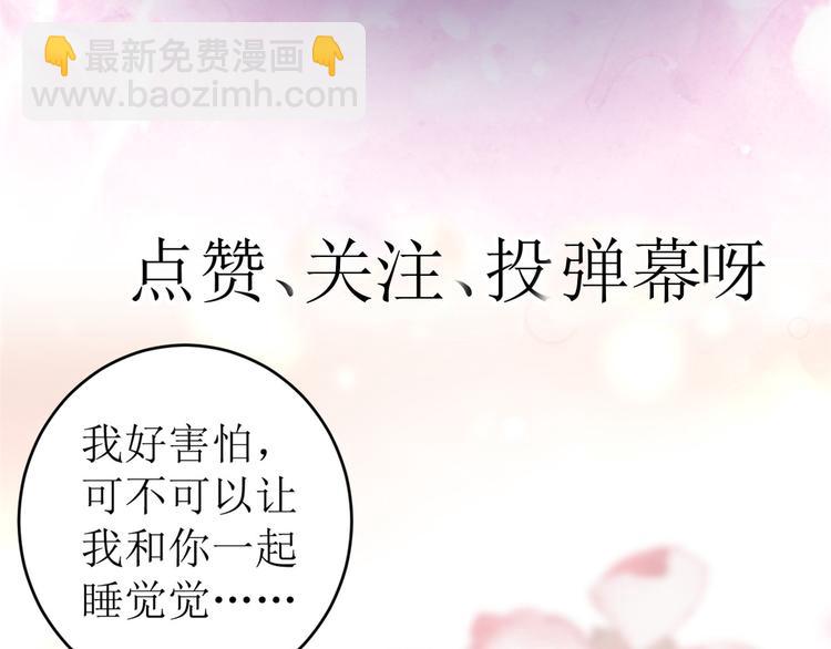 當大佬從花錢開始 - 12 全民偶像——推你又如何？(3/3) - 1