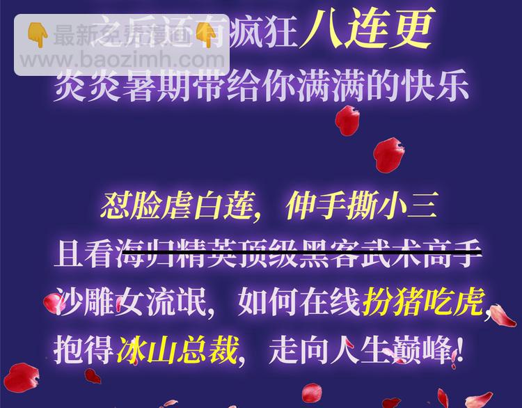 當大佬從花錢開始 - 12 全民偶像——推你又如何？(3/3) - 1