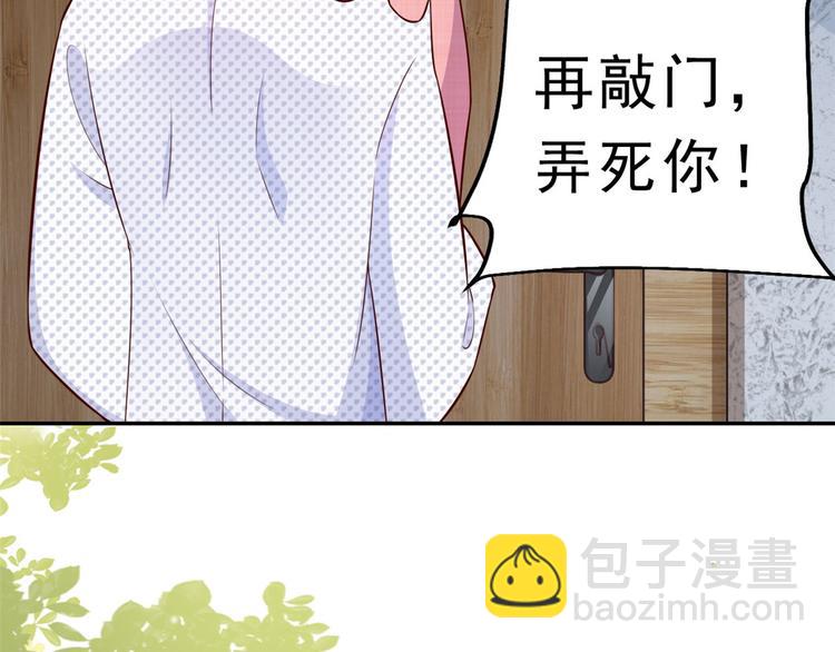 當大佬從花錢開始 - 12 全民偶像——推你又如何？(1/3) - 3