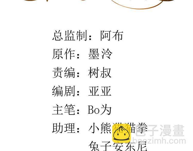 當大佬從花錢開始 - 12 全民偶像——推你又如何？(1/3) - 3