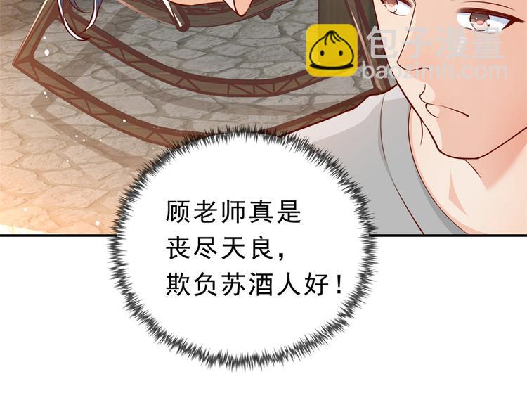 當大佬從花錢開始 - 12 全民偶像——推你又如何？(1/3) - 6